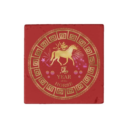 Chinese Zodiac Horse RedGold ID542 Stone Magnet