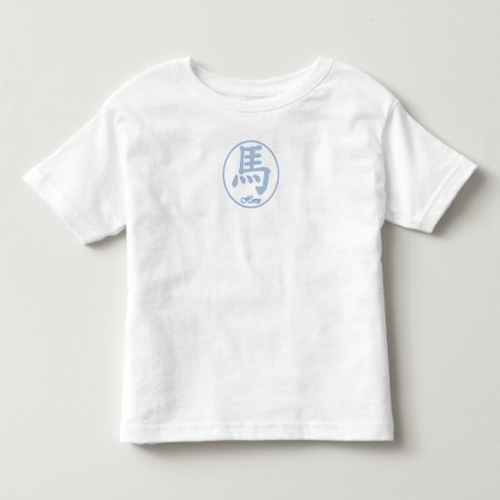 Chinese Zodiac - Horse Toddler T-shirt