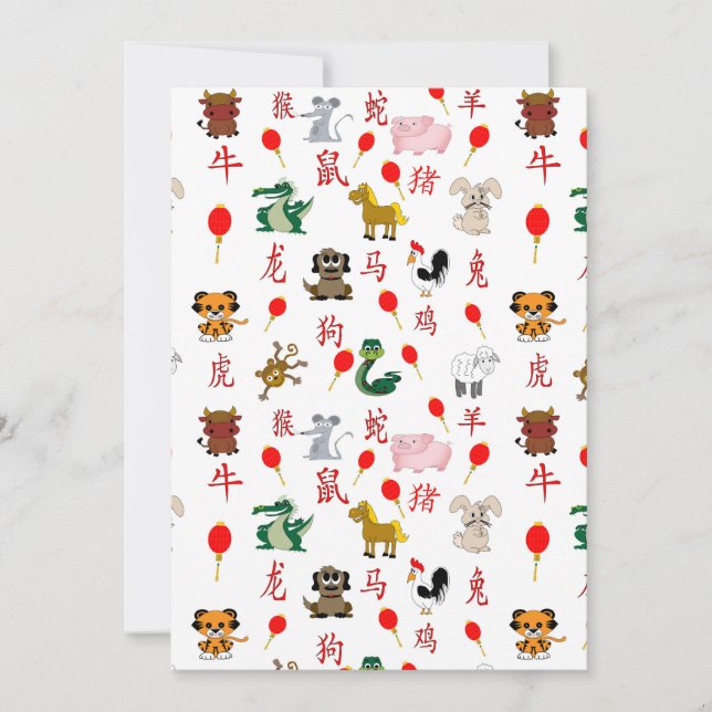 Chinese Zodiac Invitation (Front)