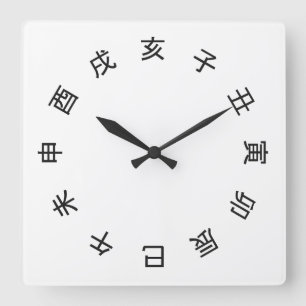 Chinese Zodiac Kanji (rotated) Clock -