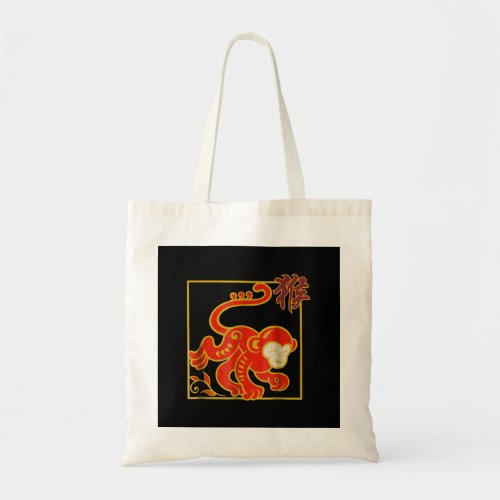 Chinese Zodiac Monkey Animal Sign Birthday Gifts  Tote Bag