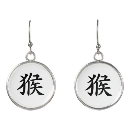 Chinese Zodiac - Monkey Earrings