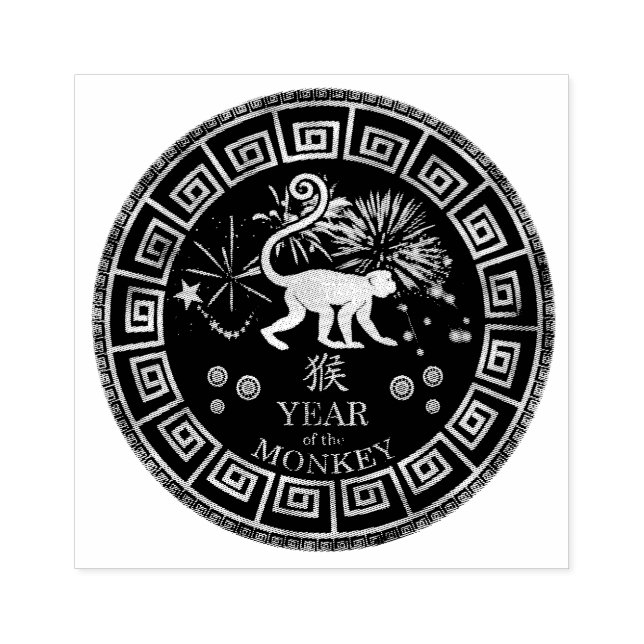 Chinese Zodiac Monkey ID542 Rubber Stamp (Imprint)