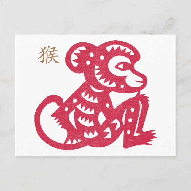 Chinese Zodiac Monkey Paper Cut Postcard (Front)