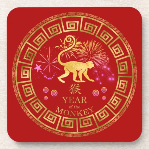 Chinese Zodiac Monkey RedGold ID542 Beverage Coaster