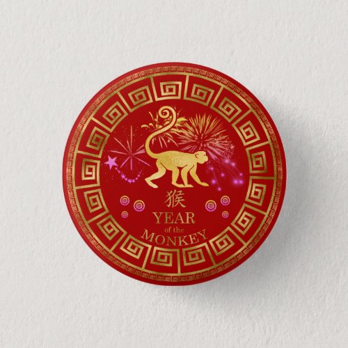 Chinese Zodiac Monkey RedGold ID542 Button