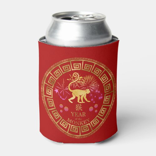 Chinese Zodiac Monkey RedGold ID542 Can Cooler