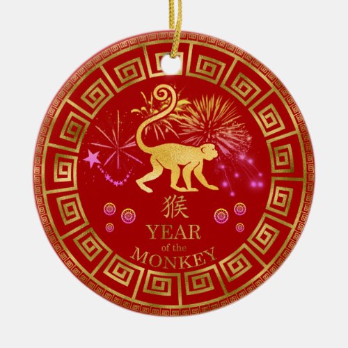 Chinese Zodiac Monkey RedGold ID542 Ceramic Ornament