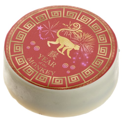 Chinese Zodiac Monkey RedGold ID542 Chocolate Covered Oreo