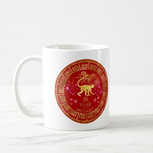 Chinese Zodiac Monkey RedGold ID542 Coffee Mug