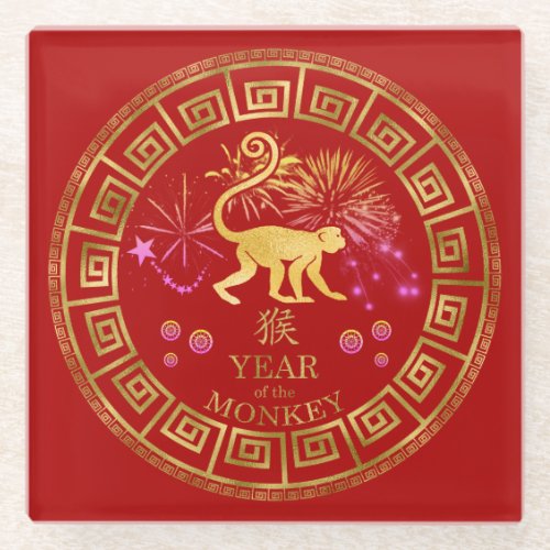 Chinese Zodiac Monkey RedGold ID542 Glass Coaster