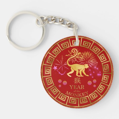Chinese Zodiac Monkey RedGold ID542 Keychain