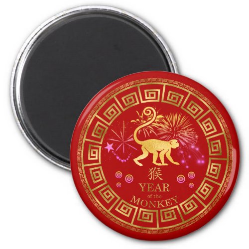 Chinese Zodiac Monkey RedGold ID542 Magnet