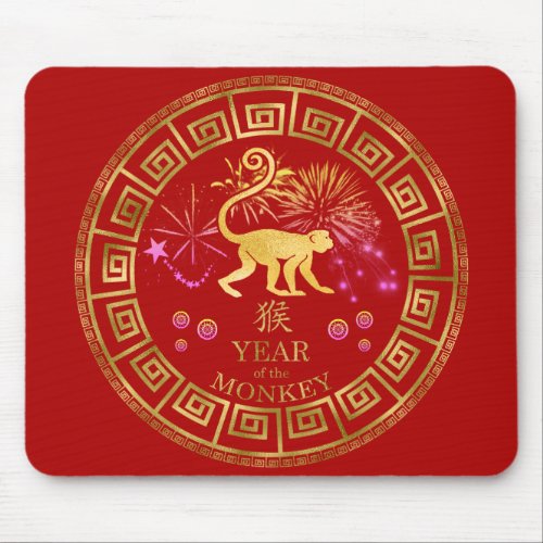 Chinese Zodiac Monkey RedGold ID542 Mouse Pad