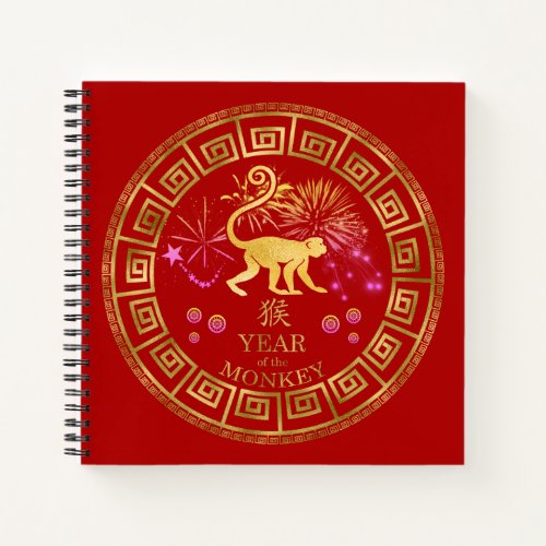 Chinese Zodiac Monkey RedGold ID542 Notebook