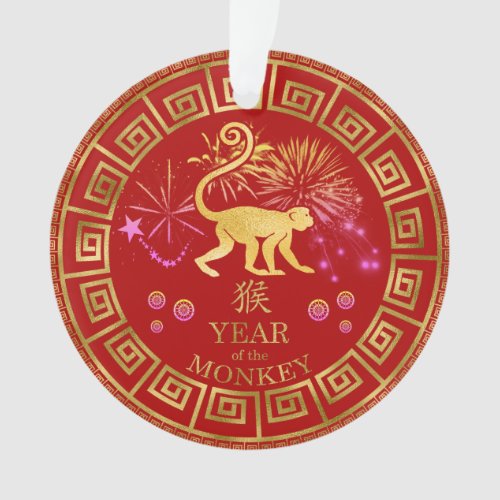 Chinese Zodiac Monkey RedGold ID542 Ornament