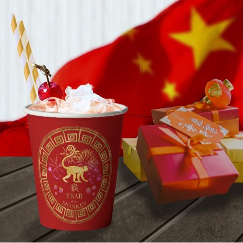 Chinese Zodiac Monkey RedGold ID542 Paper Cups