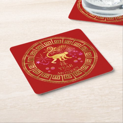 Chinese Zodiac Monkey RedGold ID542 Square Paper Coaster