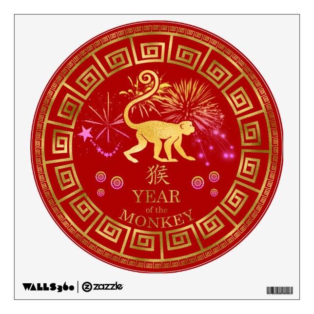 Chinese Zodiac Monkey Red/Gold ID542 Wall Decal (Front)