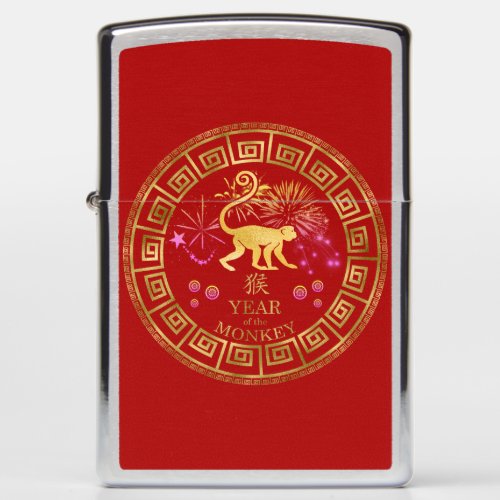 Chinese Zodiac Monkey RedGold ID542 Zippo Lighter