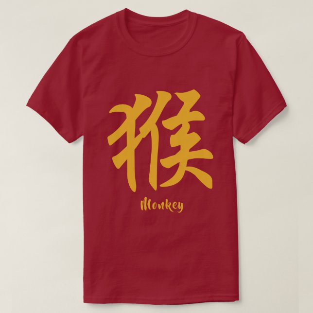 Chinese Zodiac Monkey T-Shirt (Design Front)