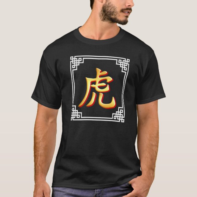 Chinese Zodiac of TIGER With Red Shadow and White  T-Shirt (Front)