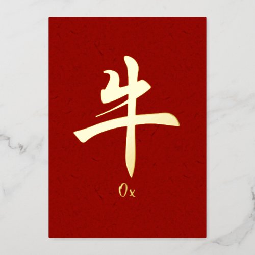 Chinese Zodiac Ox Gold Foil Card