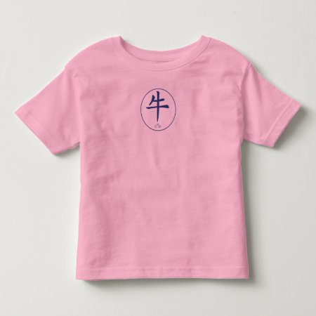 Chinese Zodiac - Ox Toddler T-shirt