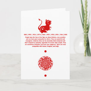 CHINESE ZODIAC PAPERCUT TIGER ILLUSTRATED HOLIDAY CARD