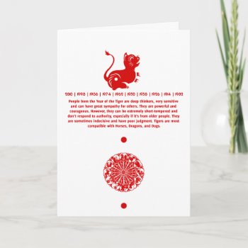 Chinese Zodiac Papercut Tiger Illustrated Holiday Card by paper_robot at Zazzle