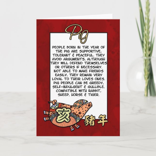 Chinese Zodiac - Pig Holiday Card (Front)