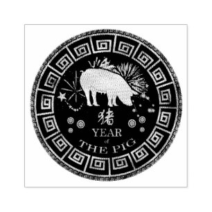 Chinese Zodiac Pig ID542 Rubber Stamp