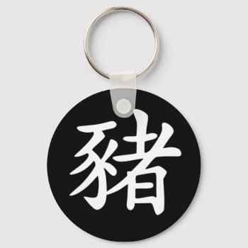 Chinese Zodiac - Pig Keychain by zodiac_sue at Zazzle