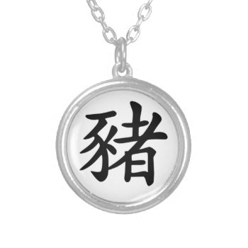 Chinese Zodiac - Pig Necklace by zodiac_sue at Zazzle