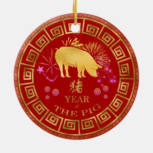 Chinese Zodiac Pig RedGold ID542 Ceramic Ornament