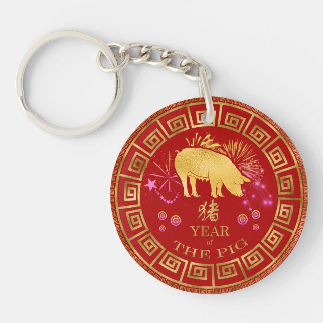 Chinese Zodiac Pig Red/Gold ID542 Keychain (Front)
