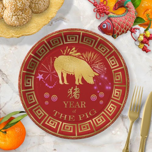 Chinese Zodiac Pig RedGold ID542 Paper Plates