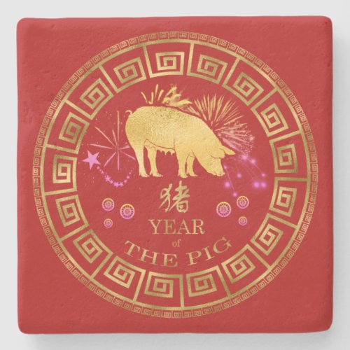 Chinese Zodiac Pig RedGold ID542 Stone Coaster