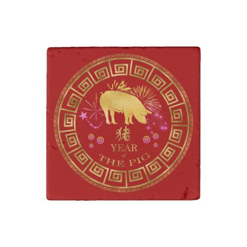 Chinese Zodiac Pig RedGold ID542 Stone Magnet