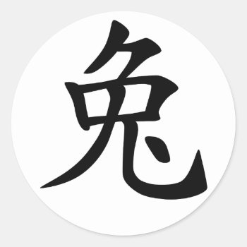 Chinese Zodiac Rabbit Classic Round Sticker by zodiac_sue at Zazzle