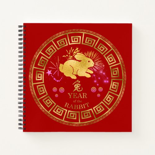 Chinese Zodiac Rabbit RedGold ID542 Notebook