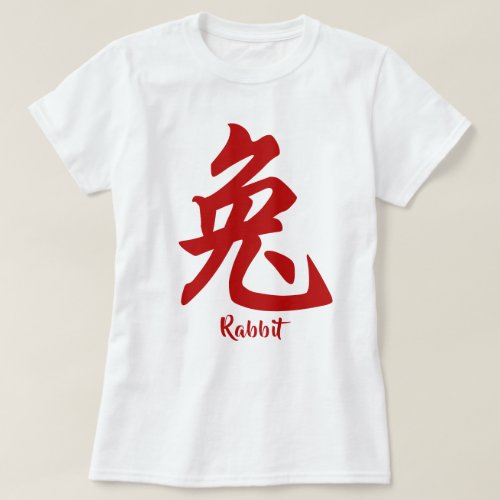 Chinese Zodiac Rabbit T_Shirt