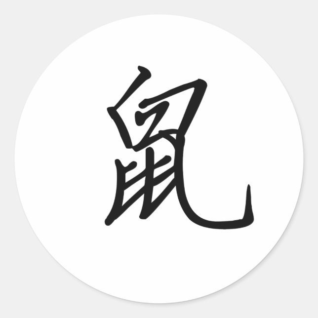 Chinese Zodiac - Rat Classic Round Sticker (Front)