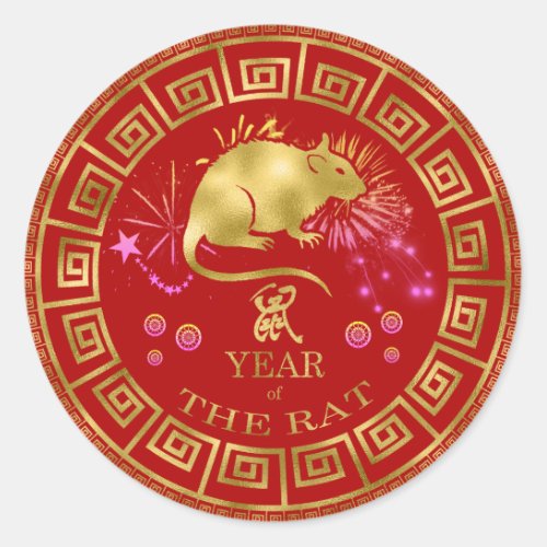 Chinese Zodiac Rat RedGold ID542 Classic Round Sticker