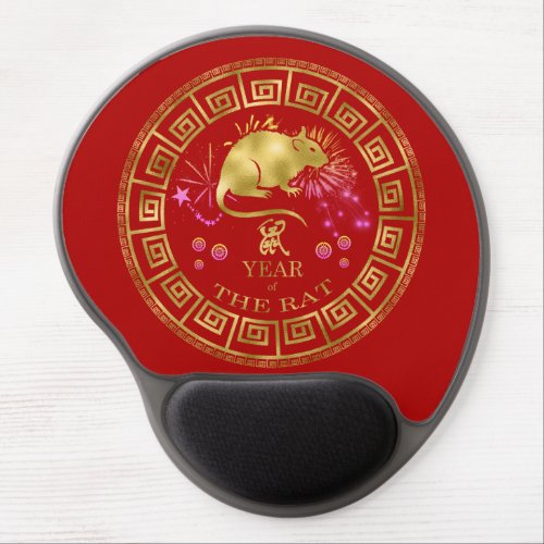 Chinese Zodiac Rat RedGold ID542 Gel Mouse Pad