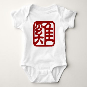 Chinese Zodiac Rooster Baby 2017 Baby Bodysuit by Year_of_Rooster_Tee at Zazzle