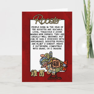 Chinese Zodiac-Rooster Holiday Card
