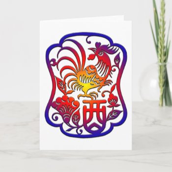 Chinese Zodiac Rooster Holiday Card by Year_of_Rooster_Tee at Zazzle
