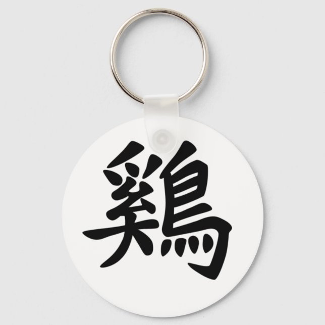 Chinese Zodiac - Rooster Keychain (Front)