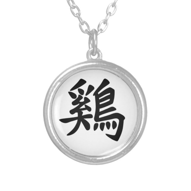 Chinese Zodiac - Rooster Necklace (Front)